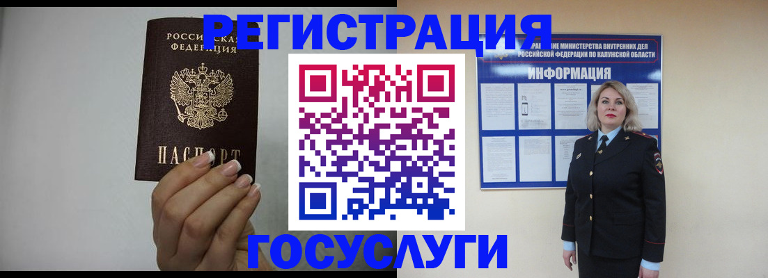 временная регистрация купить в Заринске