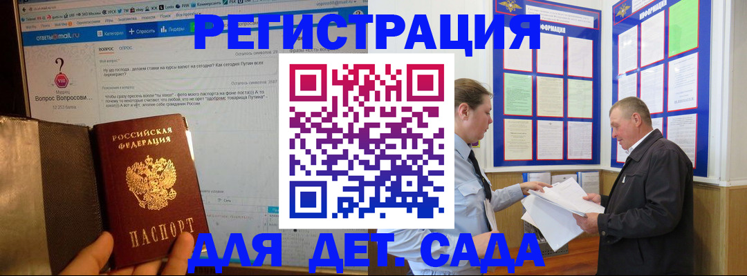 временная регистрация недорого в Заринске